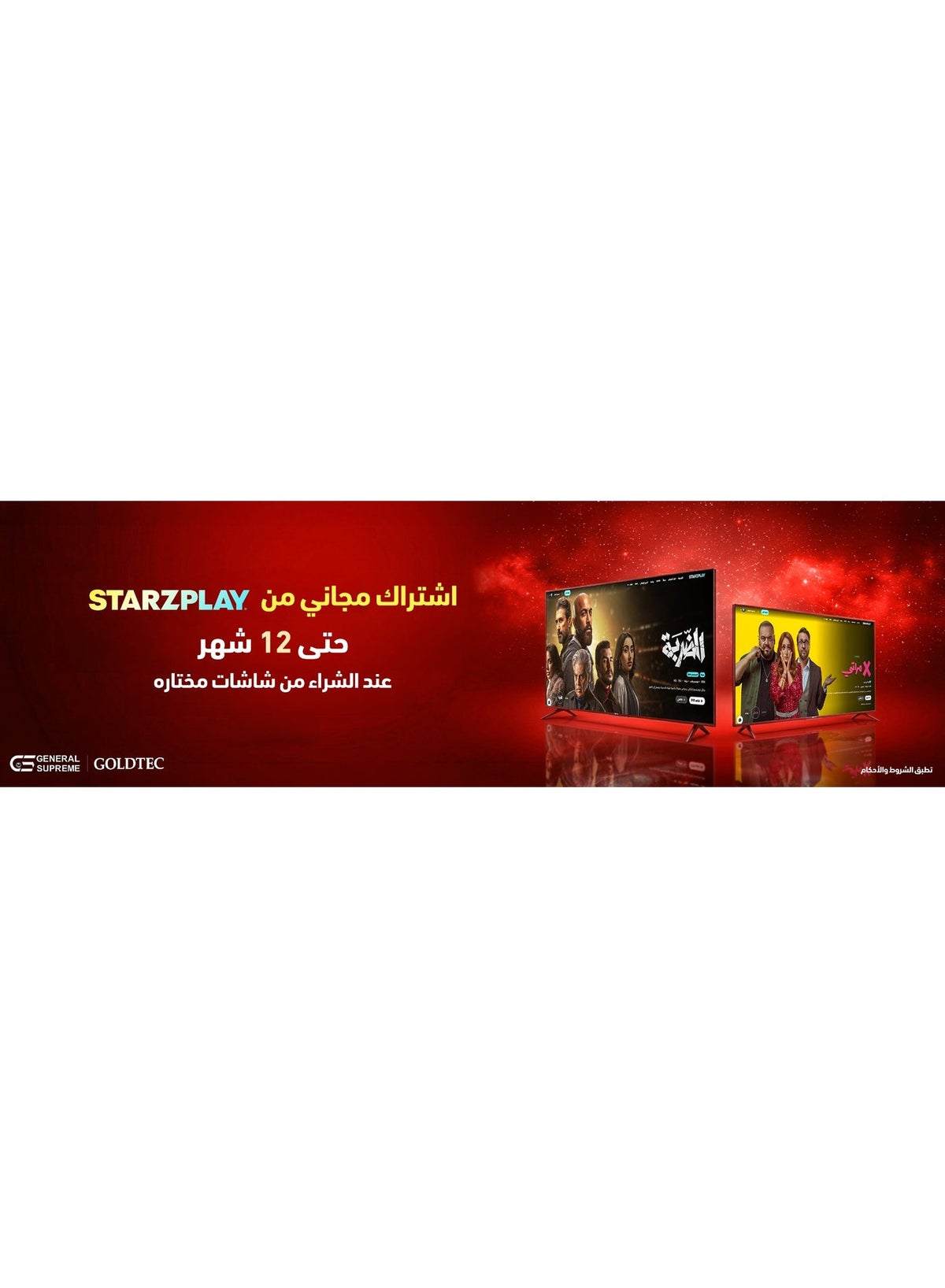 جولد تك شاشه 32 بوصه، عاليه الدقه (FHD) ال اي دي, GT32X1J,ستارز بلاي مجانا لمده 3 اشهر