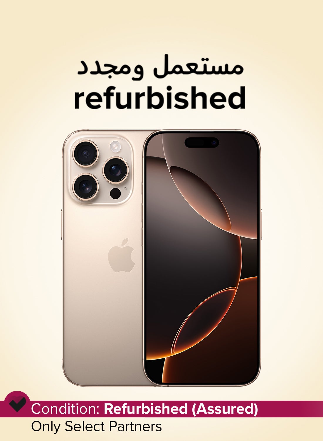 مجدد - ايفون 16 برو 512 جيجابايت تيتانيوم صحراوي 5G مع فيس تايم - النسخه الدوليه